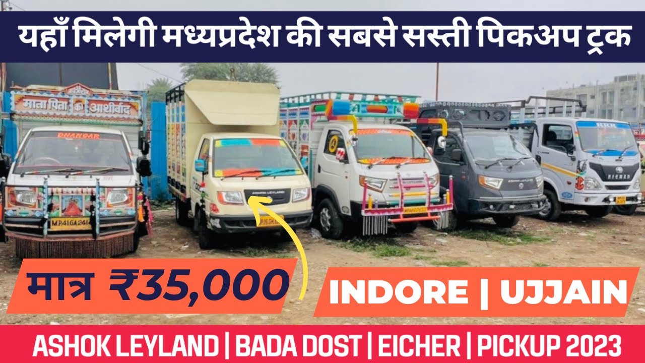 मात्र ₹35000🔥 Second hand pickup 2023 Ashok leyland Bada dost second hand loading gadi