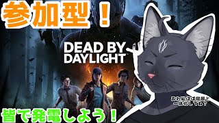 【デッドバイデイライト】たまにやりたくなるお年頃ってやつ😘【 VTuber　黒猫龍星 】　＃ケモノVTuber　#deadbydaylight #参加型