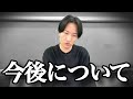 先月中旬に緊急で動画を回しました