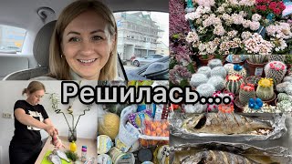 Начинаю Диету ,как и что я ем ✔️закуска в русском магазине на 140€ 🛒Цветочный рай🌸Дорадо в духовки🐟