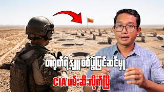 Download lagu တတိယကမ္ဘာစစ် နီးကပ်လာပြီလား? နျူစစ်ပွဲအတွက် တရုတ်ရဲ့ လျှို့ဝှက်ပြင်ဆင်မှုကို CIA မိပြီ