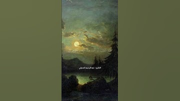 #سورة_مريم #قران #quran #راحة_نفسية #قران #قرآن #ارح_سمعك #ارح_قلبك #فولو #لايك #اكسبلور #قران_كريم