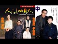 年代爱情鉴赏 黄磊 周迅 刘若英 伊能静 人间四月天 中 徐志摩的爱情故事 真实历史人物改编 是一部纯情感戏 其中蕴涵的文化历史内涵让人深思 年代爱情鉴赏 黄磊 周迅 刘若英 伊能静 人间四月天 中 徐志摩的爱情故事 真实历史人物改编 是一部纯情感戏 其中蕴涵的文化历史内涵让人深思