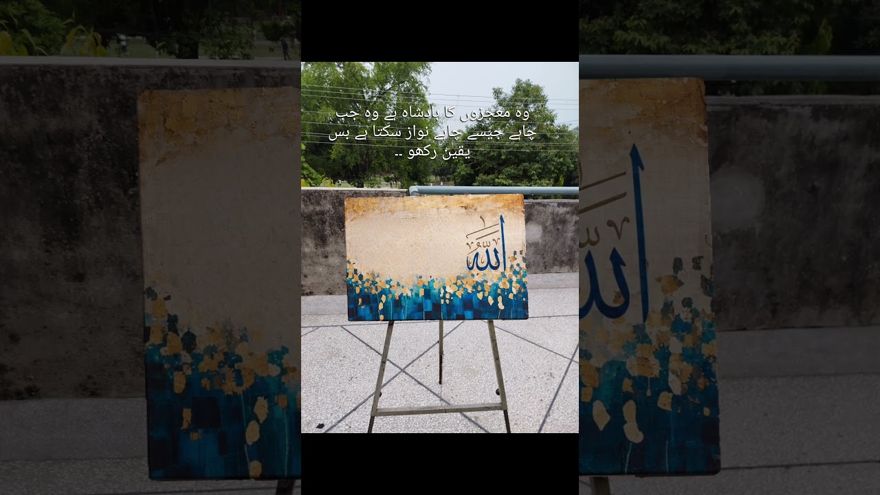 Texture background with Arabic calligraphy #arabiccalligraphy #art #viralvideo #islamicart