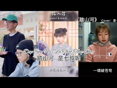 抖音 Douyin 踏山河 是七叔呢 Đạp Sơn Hà Là Thất Thúc Đây Những Bản Cover Douyin Hay 抖音 Music 