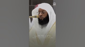 تلاوة خاشعة من سورة إبراهيم | #بدر_التركي #قرآن #قران_كريم #رب_إجعلني_مقيم_الصلاة #تلاوة_خاشعة