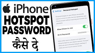 iphone me hotspot kaise de