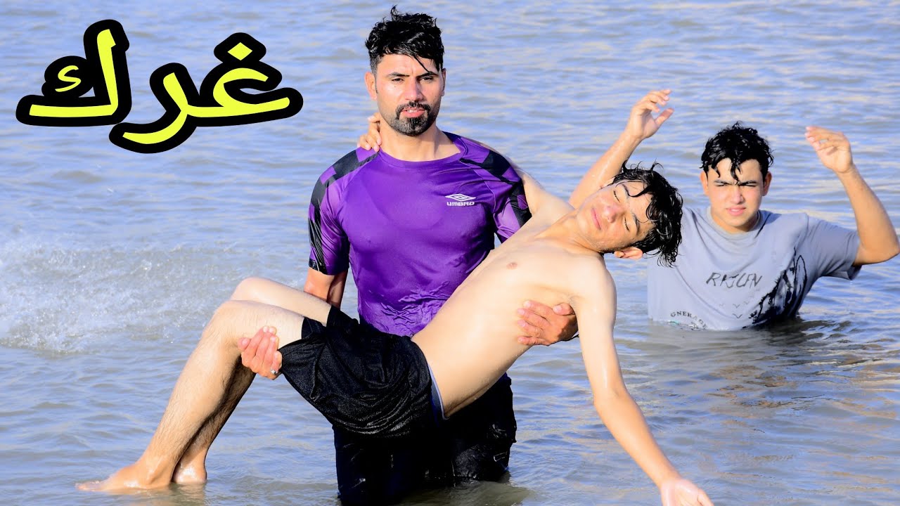 فلم قصير. السباحه في الشط