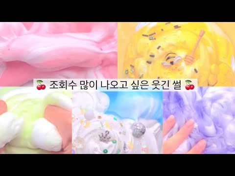 조회수 많이 나오고 싶은 웃긴 썰 액괴 대규모 시리즈 실즈 시액 액시 웃긴 썰 이브 와현 님 영상 최연준 님 액조 #히트 #액괴
