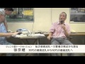 徐京植 私の芸術巡礼〜少数者の視点から語る