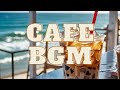 【癒しのピアノBGM】海辺でくつろぐ午後｜リラックス＆カフェタイム用音楽集