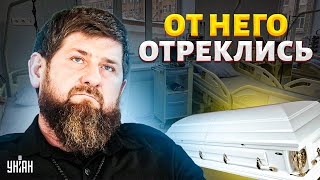 Кадыров очень плох. БРАТ отрекся от Рамзана: в Чечне - БОЙНЯ. Правду уже не СКРЫТЬ!