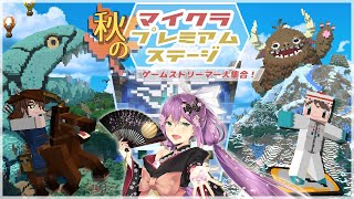 【minecraft】プレミアムステージ 桜視点 #418【にじさんじ/桜凛月】