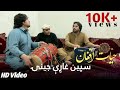 Hayat afghan new song 2023  wa speen ghari jenay       pashto song