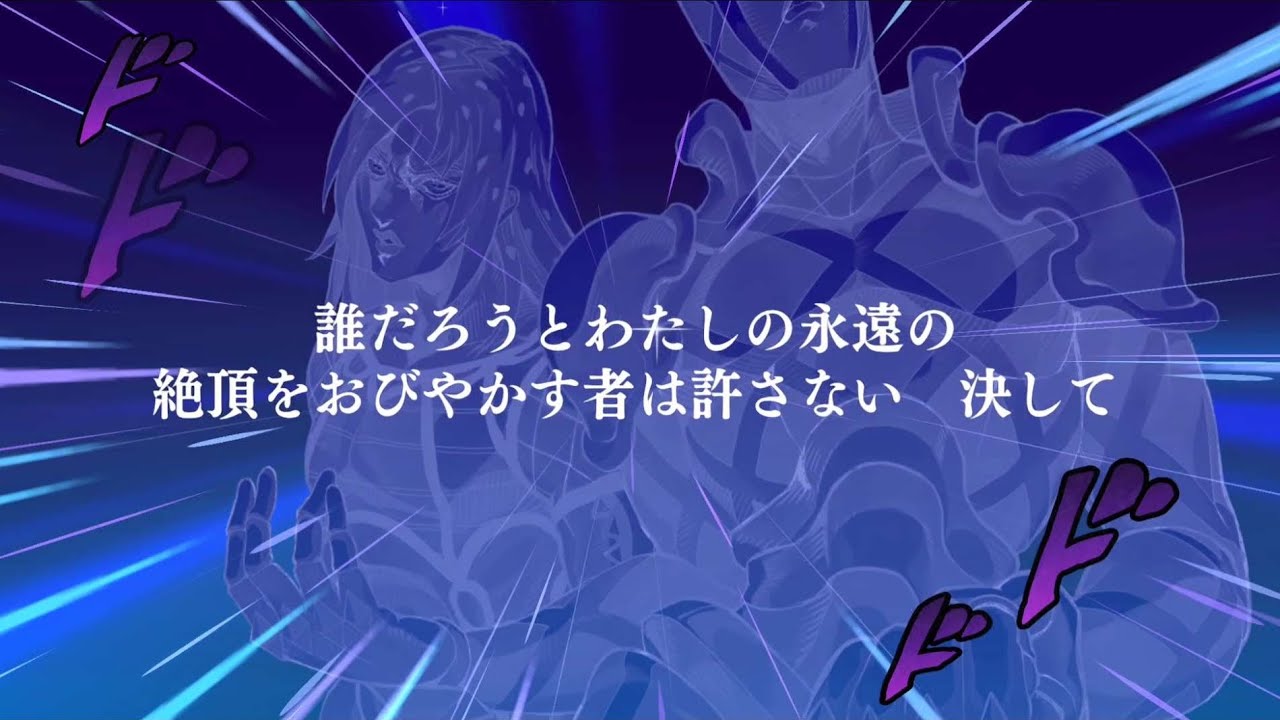ジョジョ オラオラオーバードライブ スタンド9