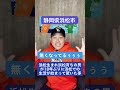 【静岡県浜松市】【カムバック】浜松生まれ浜松育ちの男が18年ぶりに浜松の生活が始まって驚いた事🙋♂️