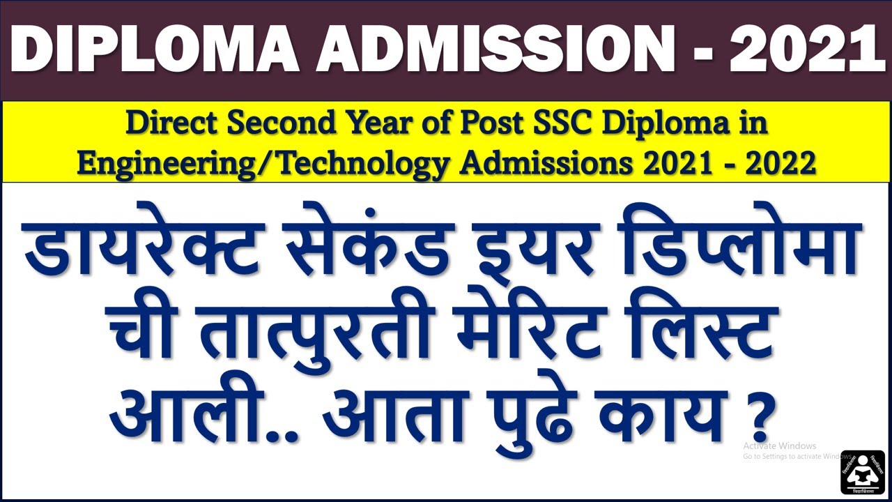 Direct Second Year Diploma Merit List 2021,SE Direct Diploma Merit List ...