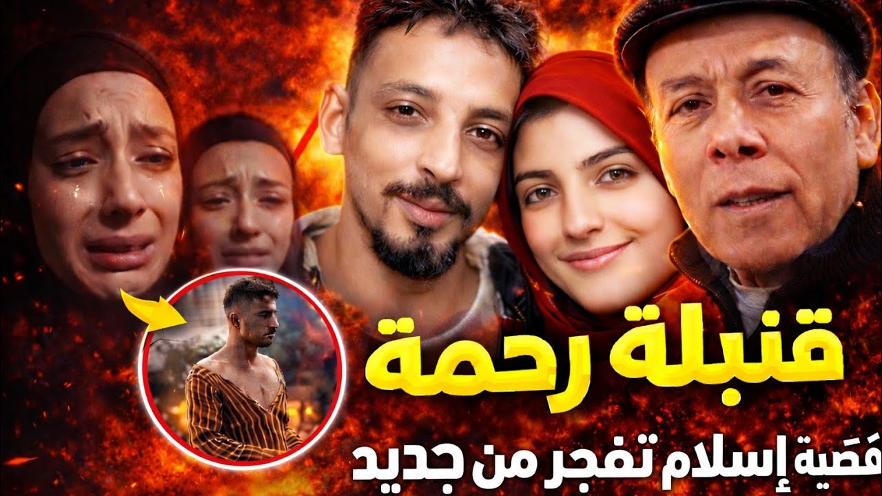 رحمة تفجر قنبلة في قضية إسلام وبدلة الرقص. وهل أُجبر أحمد ماهر على الاعتذار؟