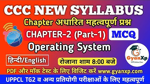 CCC New Syllabus Chapter 2 (Part-1) Important Questions || Important Question for CCC & UPPCL TG2