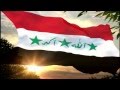 النشيد الوطني العراقي 2003 1981 
