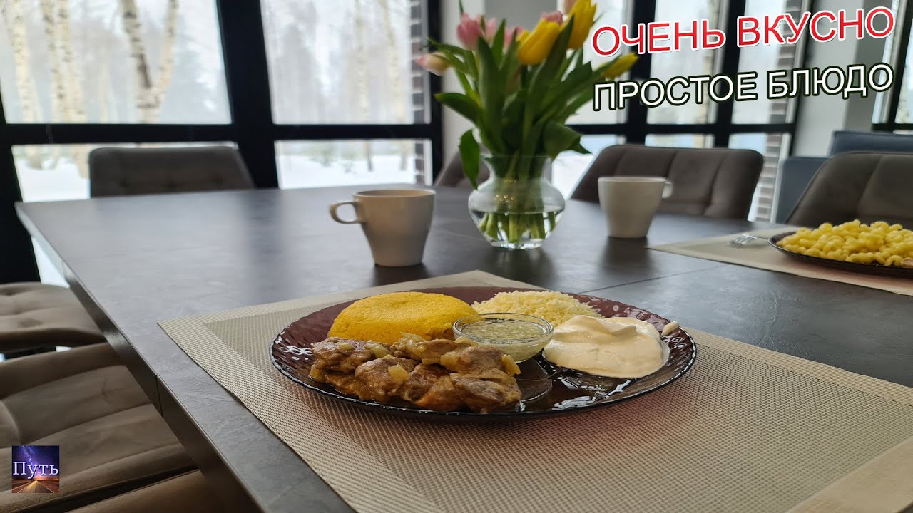 Очень вкусное блюдо из свинины. Подробная инструкция как приготовить ...