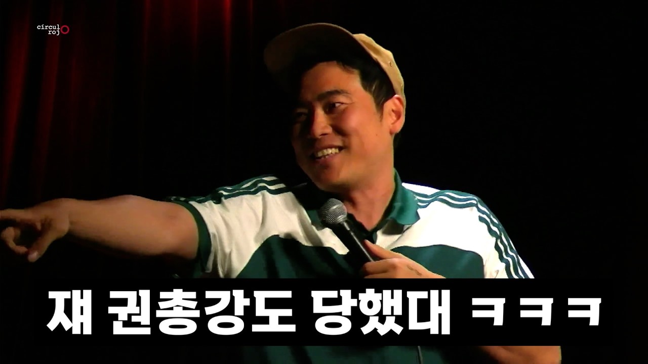 길에서 당한 불쌍한 관객 무대에서 또 놀리기