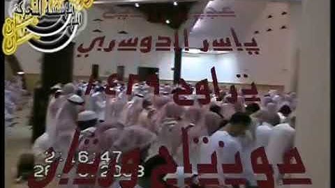 الشيخ ياسر الدوسري - تلاوة مميزة نادرة من سورة الزخرف رمضان 1429