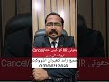 HOW TO CANCEL FALSE FIR.