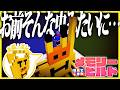 建築の仕方に癖しかない男がいる【マイクラ/記憶建築】