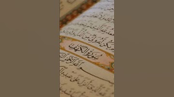 سورة الكهف 👈🏻 صاحب الجنتين 👉🏻 ماهر المعيقلي