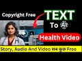 How To Convert Text To Video for Free? AI Health Care Video Generator, AI Lip Sync | AI Video