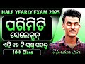10th Class Half Yearly Exam Question 2025 | Class 10 Half Yearly Parimiti 2025 | 10th Class parimiti