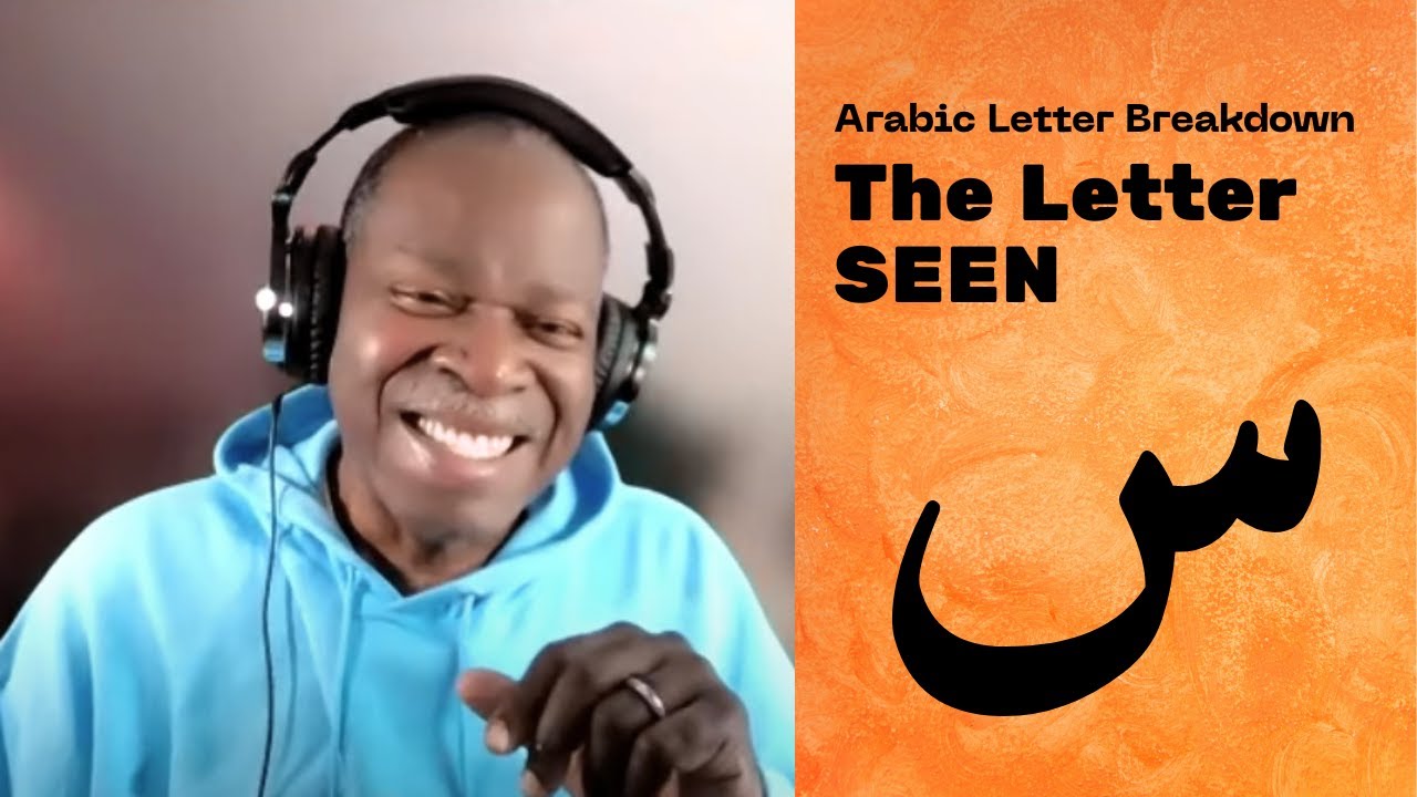 THE FITRAH ARABIC LETTER SEEN - س - YouTube