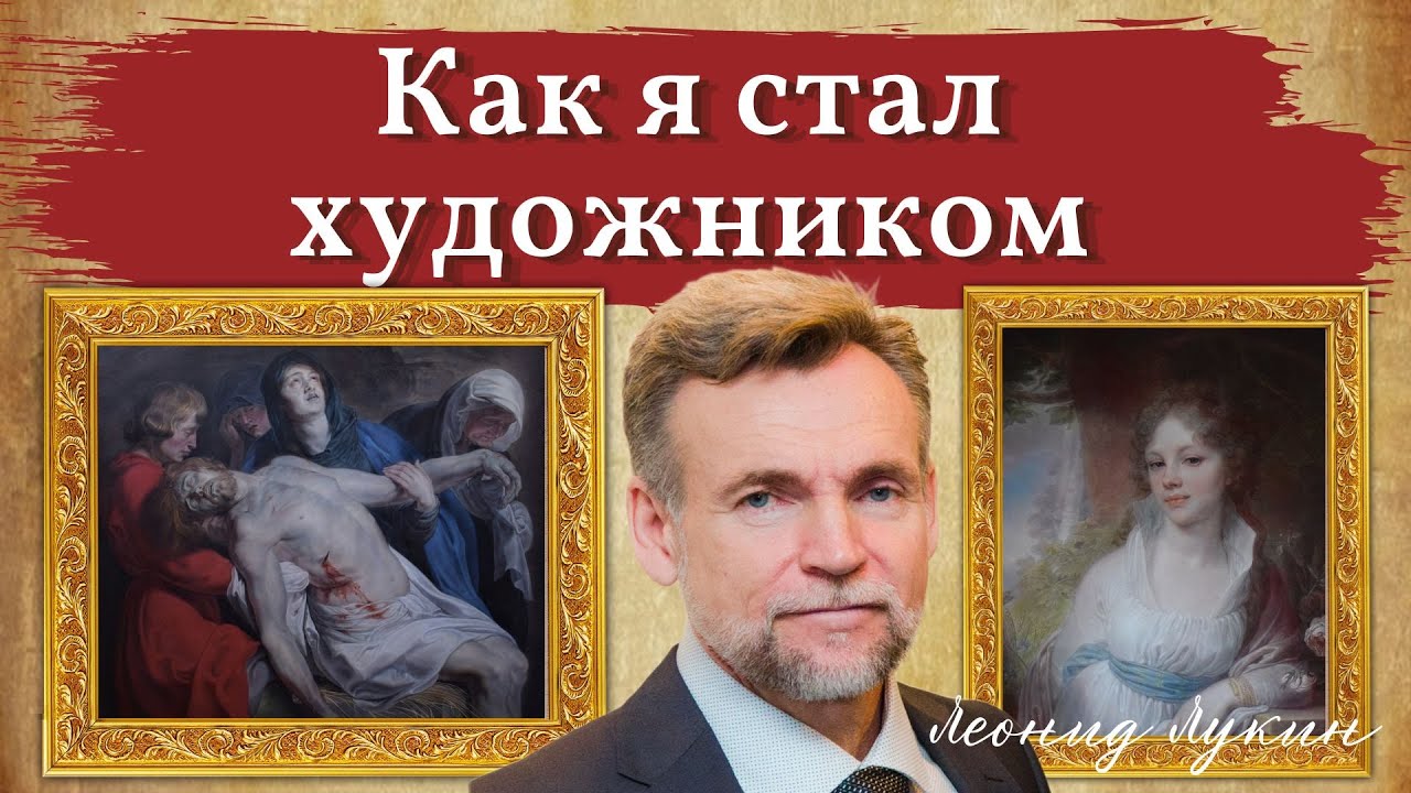 Как стать художником | Моя история - YouTube