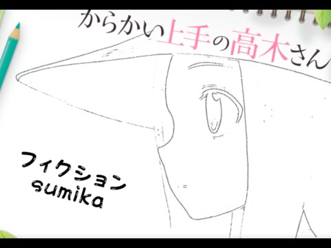 【MAD】からかい上手の高木さん　フィクション
