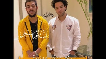 منافسة بين القارئ إسلام صبحي ومحمود فضل