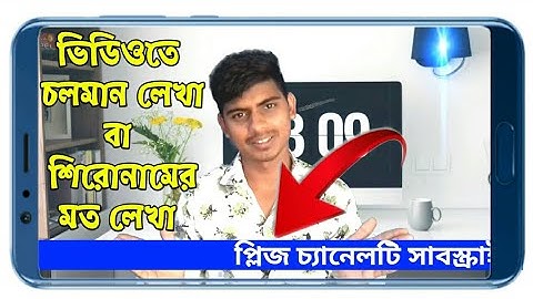 Running text under the video || How To Add Running Text In Video Editing