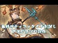 最終サティフィケイトお試しアヌビスソロ【グラブル】