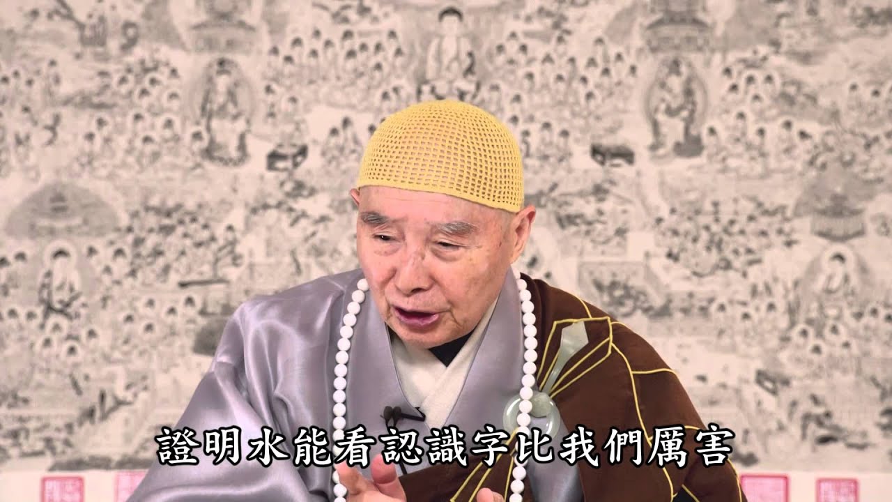 淨空法師：為什麼對萬事萬物都要恭敬？