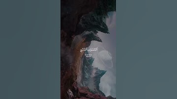 Surat Al -Mu'minun 🤍| سورة المؤمنون | ياسر الدوسري 🍀