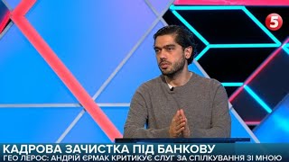 Гео Лерос: Про з’їзд "слуг народу" в Трускавці, відставку Разумкова і долари в конвертах