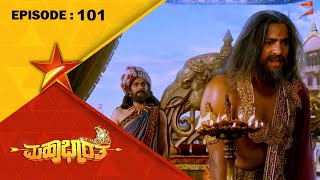 Krishna's Decisive Plan | Mahabharatha | Full Episode 101 | Star Suvarna