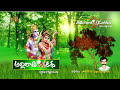 BURRAKATHA l Allirani Katha | Thati Konda Pullayya | Mythologic | Drama |  Jayasindoor burrakathalu Mp3 Song