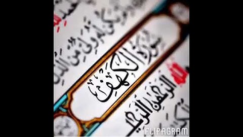 اليوم يوم جمعه لاتنسون الصلاه ع النبي قراءة القراان قراءه سورة الكهف الوصف