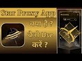 Star Proxy Star Track App Kya Hai Or Kaise Use Kare !! How to Use Star Proxy Star Track App