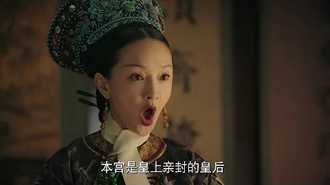 【如懿高燃名場面】令妃媚亂內宮公然挑釁，如懿霸氣怒懟，命人將其即刻絞殺！ - 天天要聞