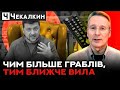 🔥Телемарафет для рейтингу, чи уряд національної єдності для спасінні держави? | СаундЧек