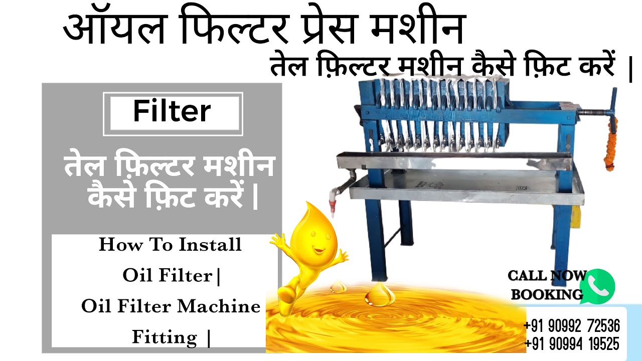 How to install Oil filter Oil Filter Machine Fitting तेल फ़िल्टर मशीन कैसे फ़िट करें YouTube