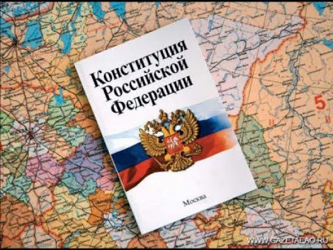 КОНСТИТУЦИЯ РФ, статья 117, Правительство Российской Федерации может подать в отставку, которая