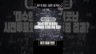 평생 한번 보기 힘든 통계학의 기적!!